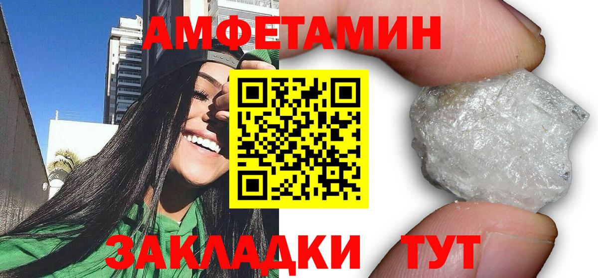Амфетамин 97% Приморско-Ахтарск