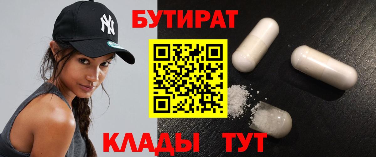 Бутират буратино  Вход с VPN  Бутират  Приморско-Ахтарск 