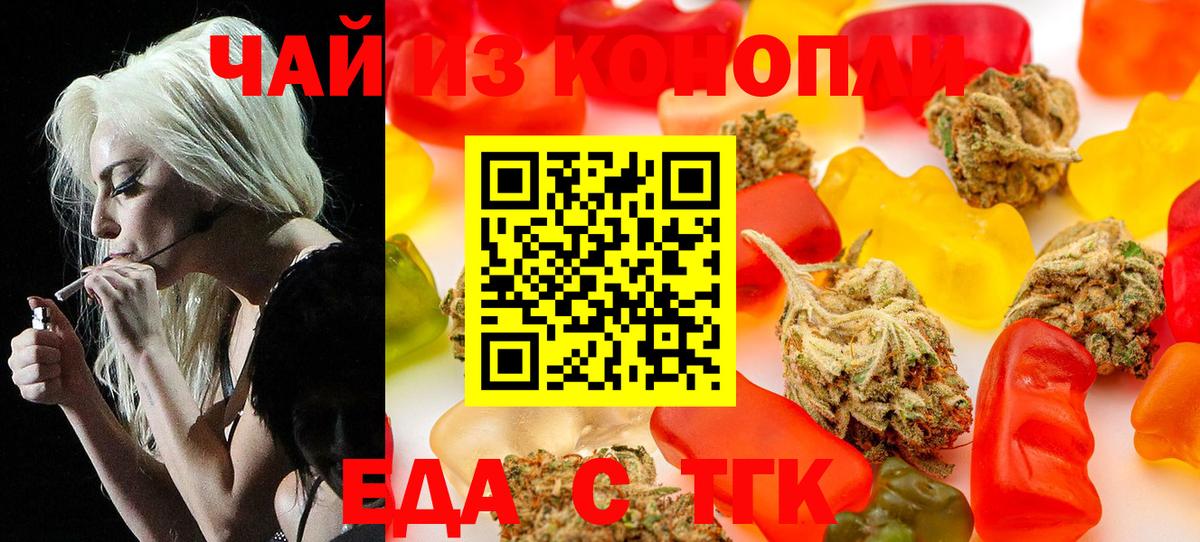 Приморско-Ахтарск  Печенье с ТГК марихуана  Вход с VPN 