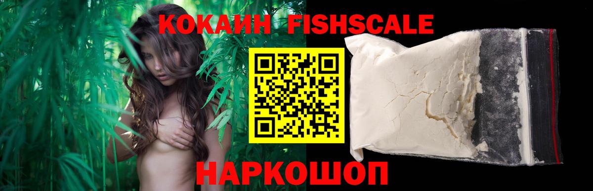 Приморско-Ахтарск  COCAIN 97%  COCAIN 98%  продажа наркотиков  Вход с VPN 