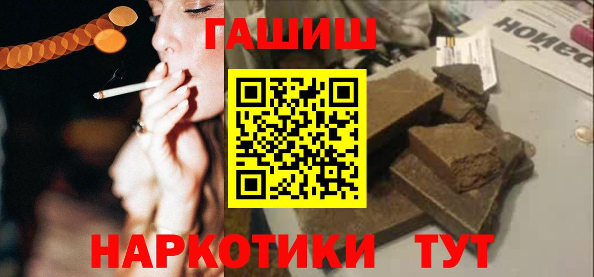 Гашиш 40% ТГК Приморско-Ахтарск