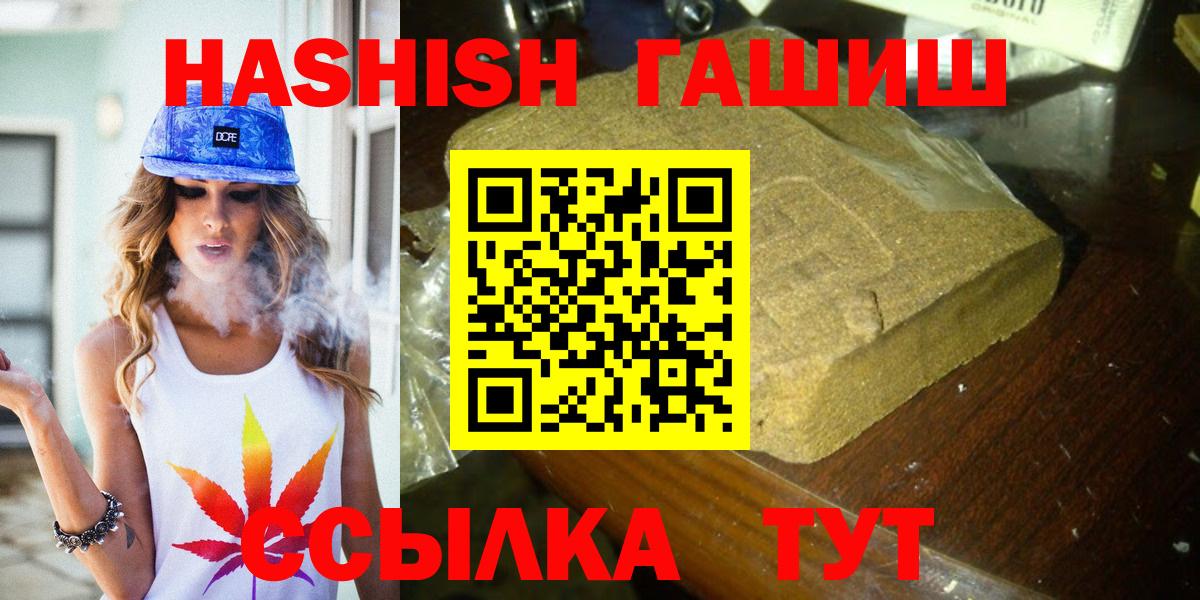 Приморско-Ахтарск  ГАШИШ гарик  Вход с VPN  ГАШ 40% ТГК 