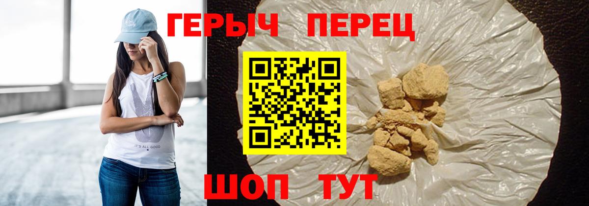 ГЕРОИН афганец  Вход с VPN  Героин  Приморско-Ахтарск 