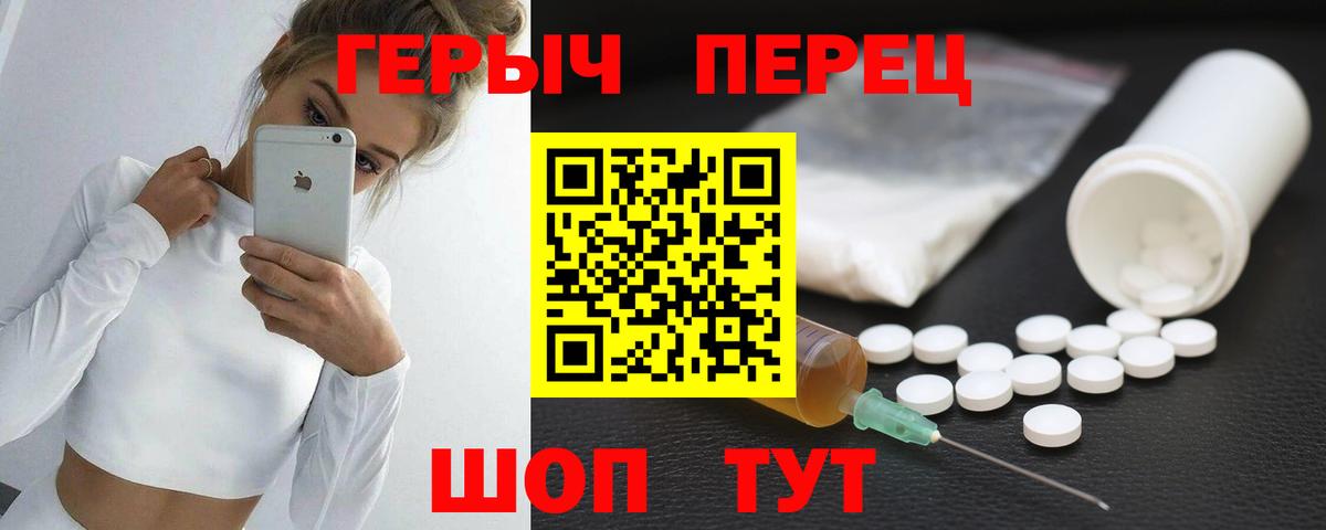 ГЕРОИН хмурый Приморско-Ахтарск