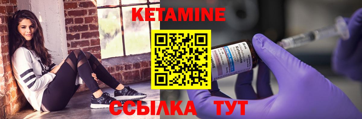 Приморско-Ахтарск  Кетамин ketamine  Вход с VPN 