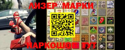 марки lsd Старая Купавна