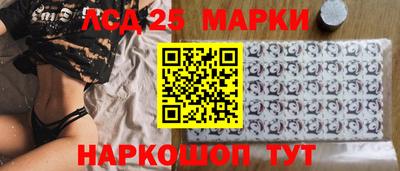 марки lsd Старая Купавна