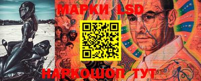 марки lsd Старая Купавна