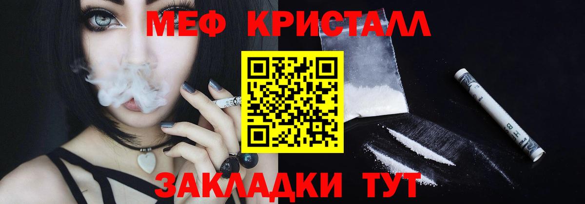Меф мяу мяу  Приморско-Ахтарск
