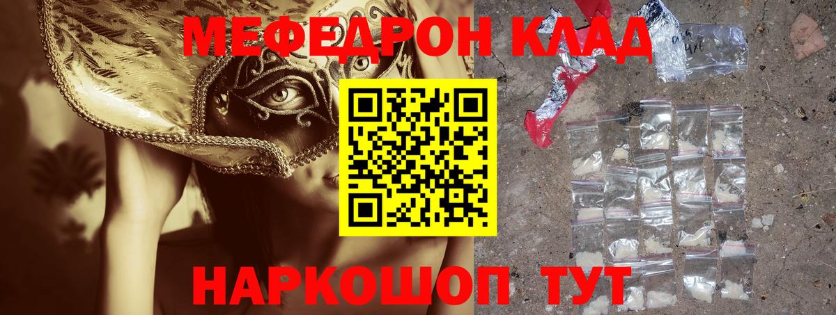 МЕФ  Вход с VPN  МЕФ  Меф мяу мяу  Приморско-Ахтарск 