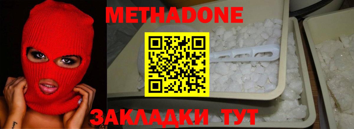 Метадон мёд  Метадон белоснежный  blacksprut   Приморско-Ахтарск  Вход с VPN 