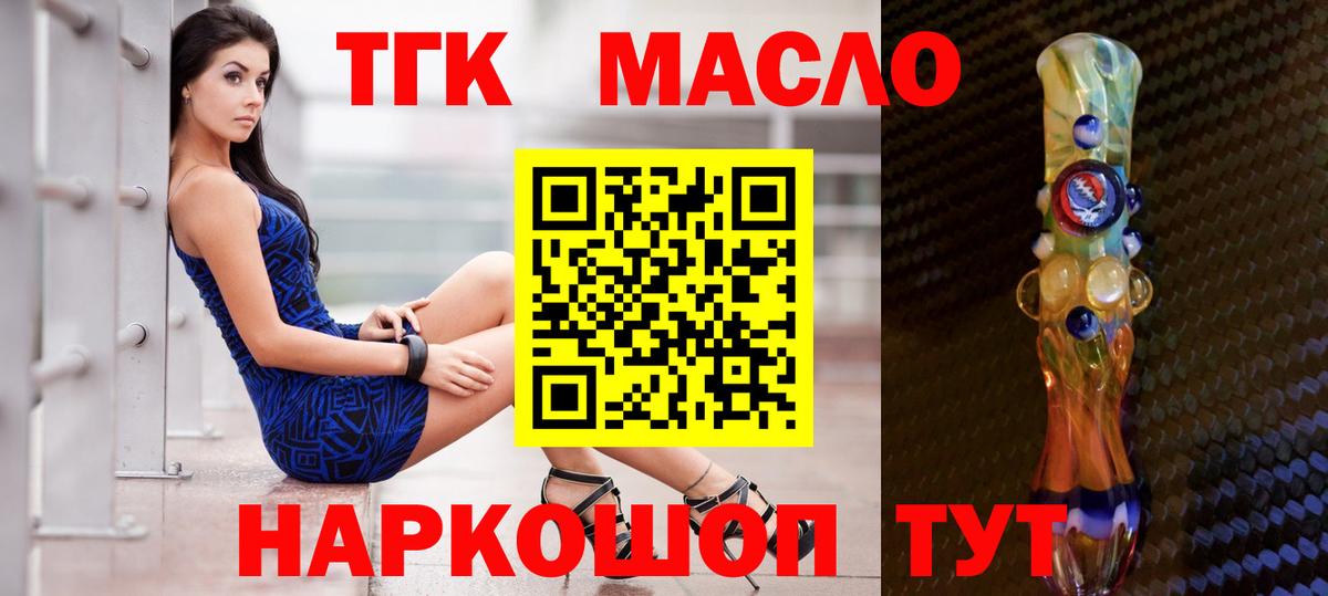 Дистиллят ТГК вейп Приморско-Ахтарск